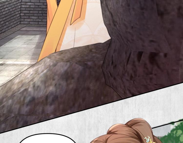 《宦妃还朝》第24话 前任再现 第32页