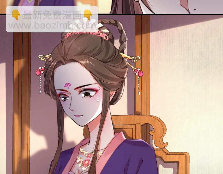《宦妃还朝》第26话 都督变成柠檬精 第35页