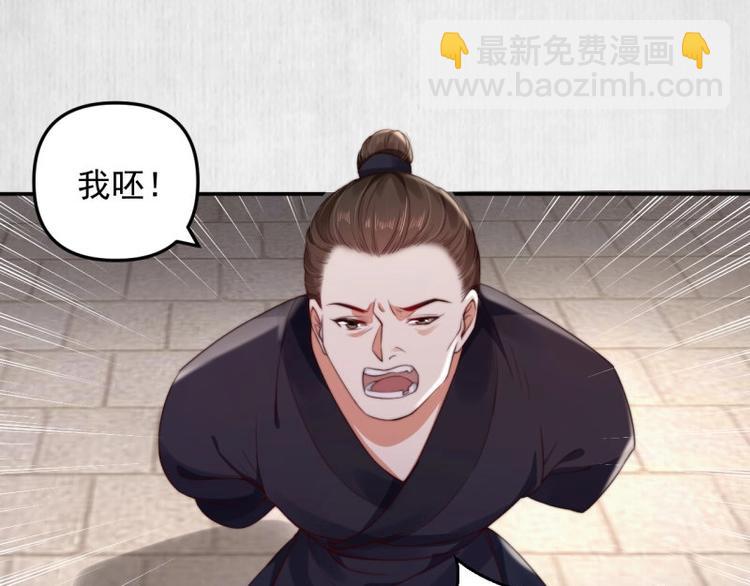 《宦妃还朝》第26话 都督变成柠檬精 第37页