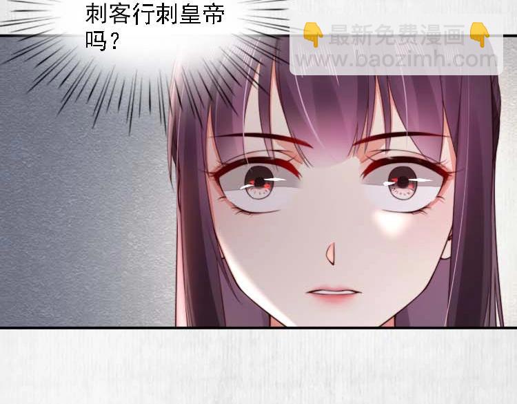 《宦妃还朝》第27话 爹，我有话说 第16页