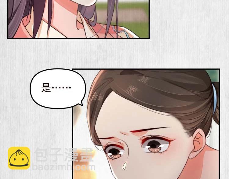 《宦妃还朝》第27话 爹，我有话说 第41页