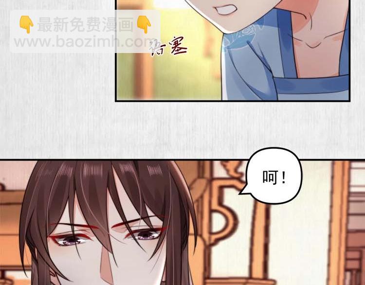 《宦妃还朝》第27话 爹，我有话说 第42页