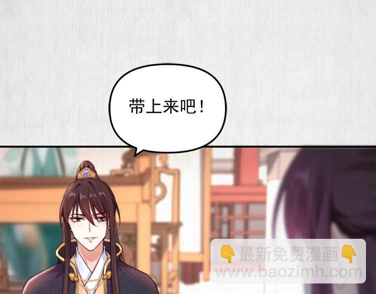 《宦妃还朝》第27话 爹，我有话说 第5页