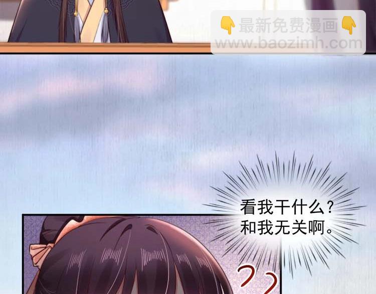 《宦妃还朝》第27话 爹，我有话说 第6页