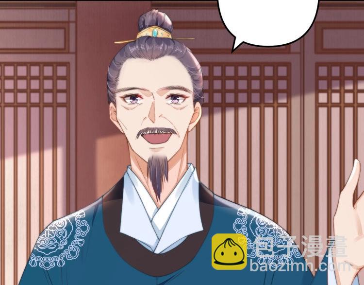 《宦妃还朝》第31话 敢打我的人？ 第12页