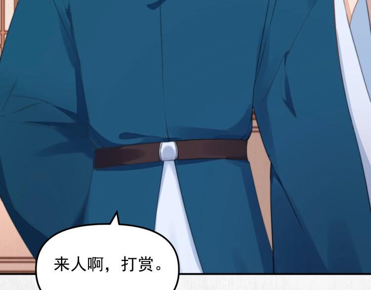 《宦妃还朝》第31话 敢打我的人？ 第13页