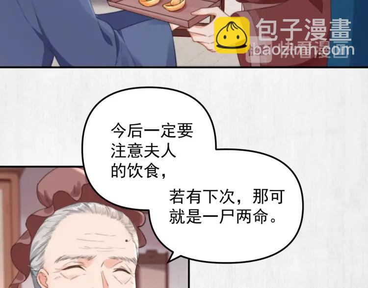 《宦妃还朝》第31话 敢打我的人？ 第17页