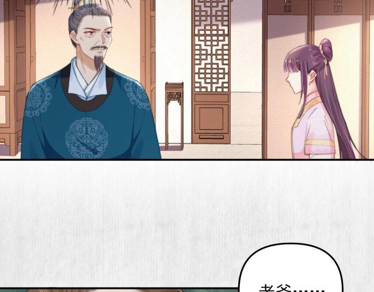 《宦妃还朝》第31话 敢打我的人？ 第20页