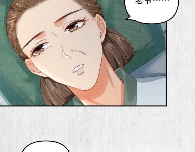 《宦妃还朝》第31话 敢打我的人？ 第21页