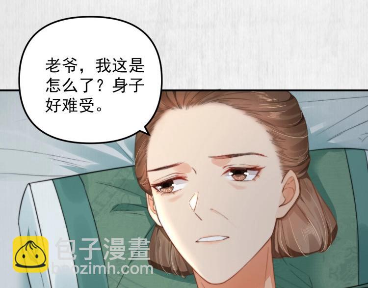 《宦妃还朝》第31话 敢打我的人？ 第23页