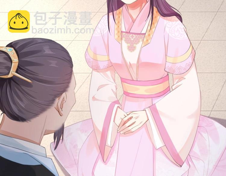 《宦妃还朝》第31话 敢打我的人？ 第30页
