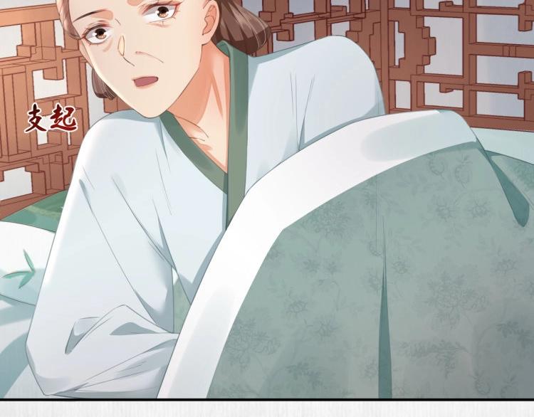 《宦妃还朝》第31话 敢打我的人？ 第34页