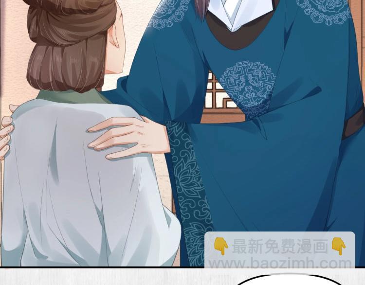 《宦妃还朝》第31话 敢打我的人？ 第36页