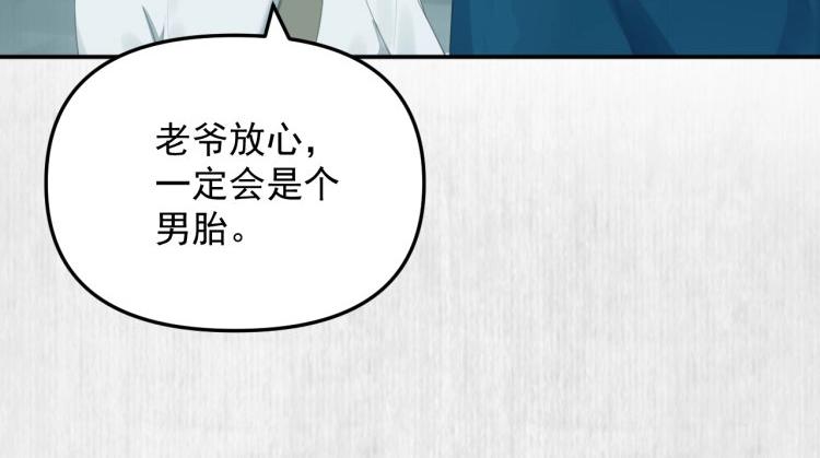 《宦妃还朝》第31话 敢打我的人？ 第38页
