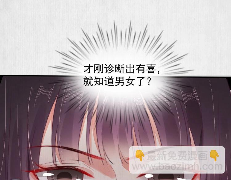 《宦妃还朝》第31话 敢打我的人？ 第39页