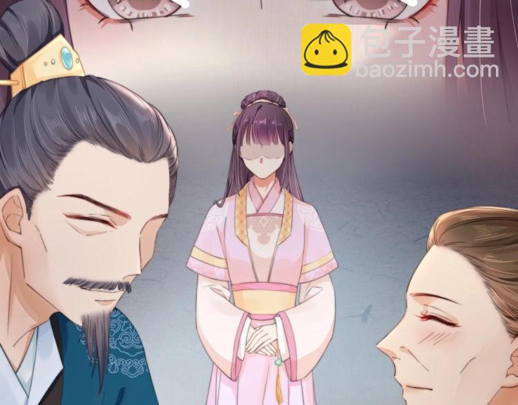 《宦妃还朝》第31话 敢打我的人？ 第40页