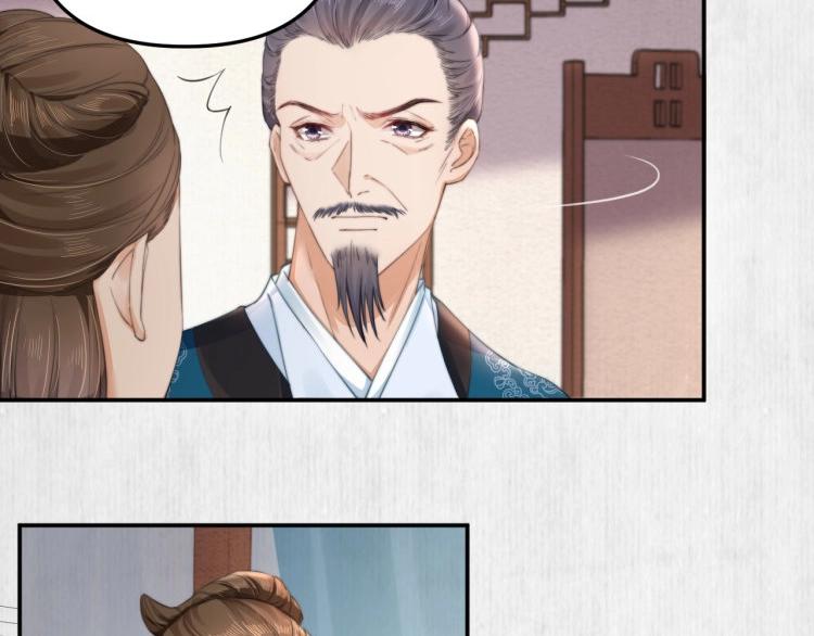 《宦妃还朝》第31话 敢打我的人？ 第44页