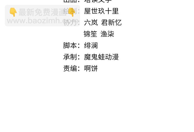 《宦妃还朝》第31话 敢打我的人？ 第4页