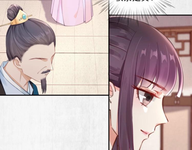 《宦妃还朝》第31话 敢打我的人？ 第50页