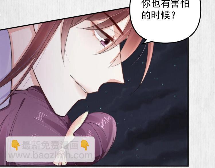 《宦妃还朝》第30话 非礼勿视?????? 第12页