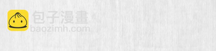 《宦妃还朝》第30话 非礼勿视?????? 第17页