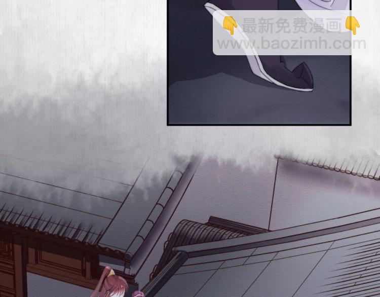 《宦妃还朝》第30话 非礼勿视?????? 第19页