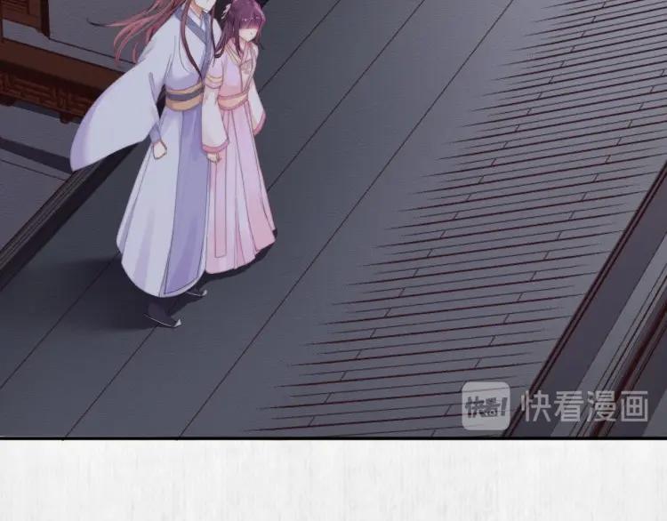《宦妃还朝》第30话 非礼勿视?????? 第20页