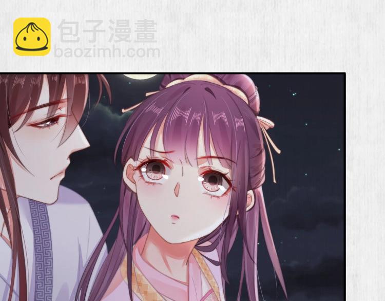 《宦妃还朝》第30话 非礼勿视?????? 第21页
