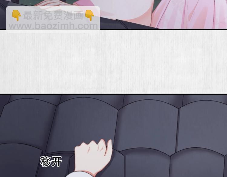 《宦妃还朝》第30话 非礼勿视?????? 第24页