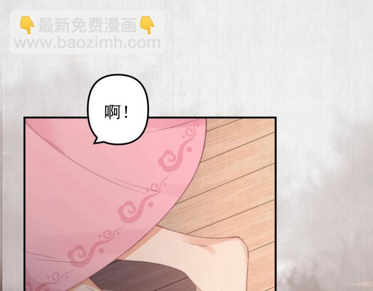 《宦妃还朝》第30话 非礼勿视?????? 第28页
