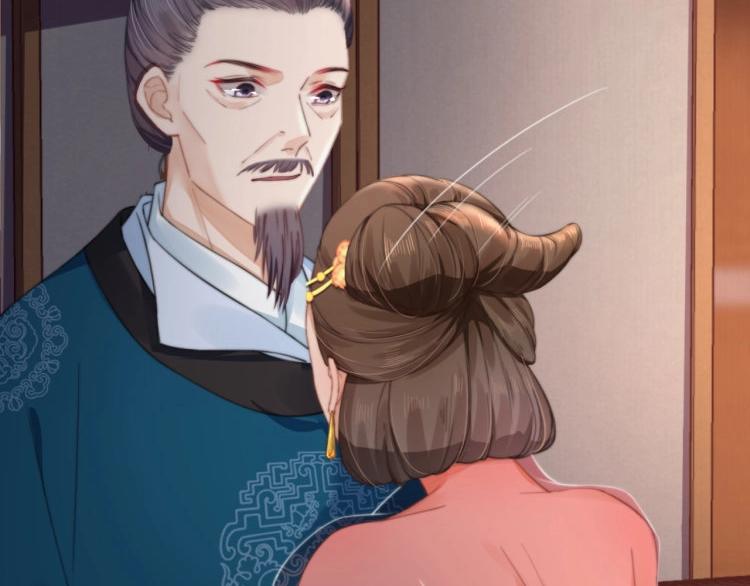 《宦妃还朝》第30话 非礼勿视?????? 第30页