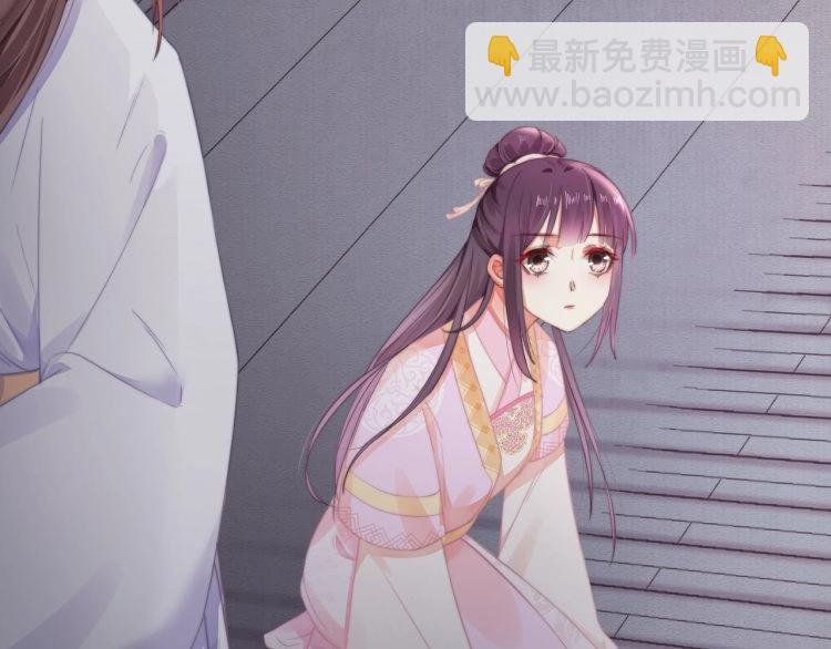 《宦妃还朝》第30话 非礼勿视?????? 第36页