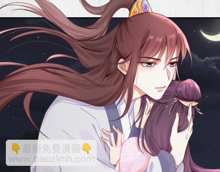 《宦妃还朝》第30话 非礼勿视?????? 第45页
