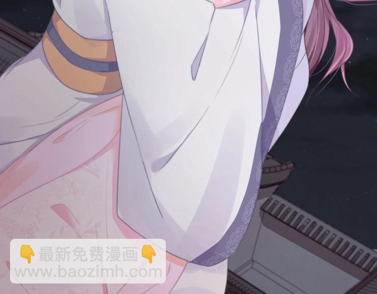 《宦妃还朝》第30话 非礼勿视?????? 第46页