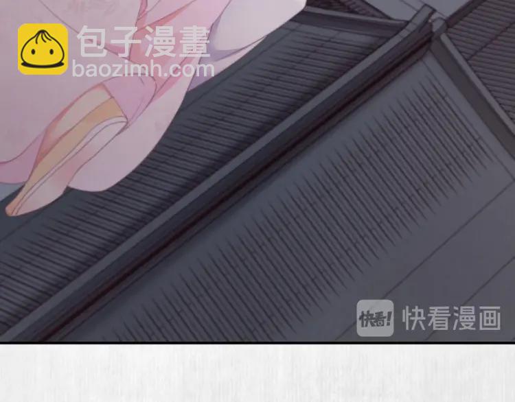 《宦妃还朝》第30话 非礼勿视?????? 第47页