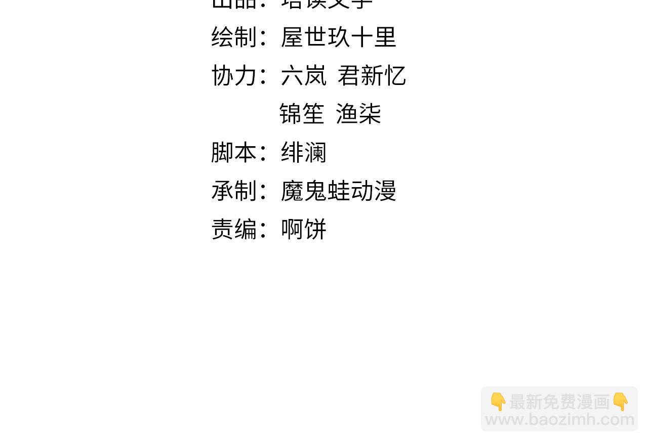《宦妃还朝》第30话 非礼勿视?????? 第4页