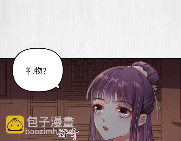 《宦妃还朝》第30话 非礼勿视?????? 第5页