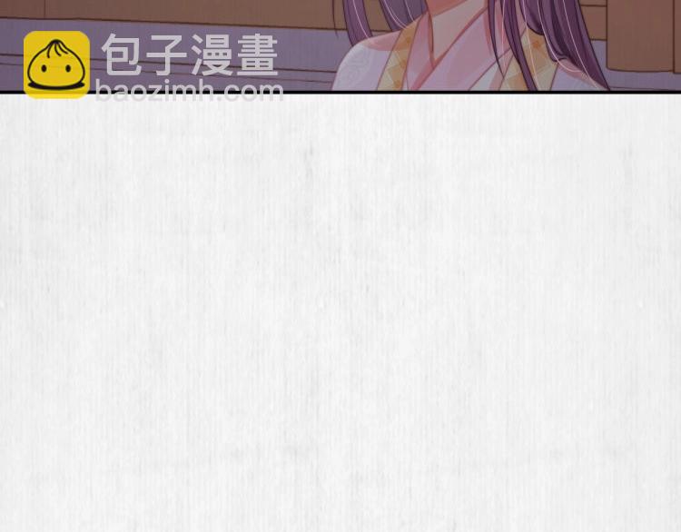《宦妃还朝》第30话 非礼勿视?????? 第6页