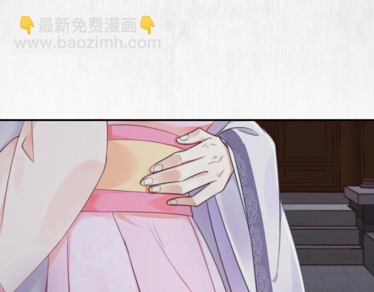 《宦妃还朝》第30话 非礼勿视?????? 第7页