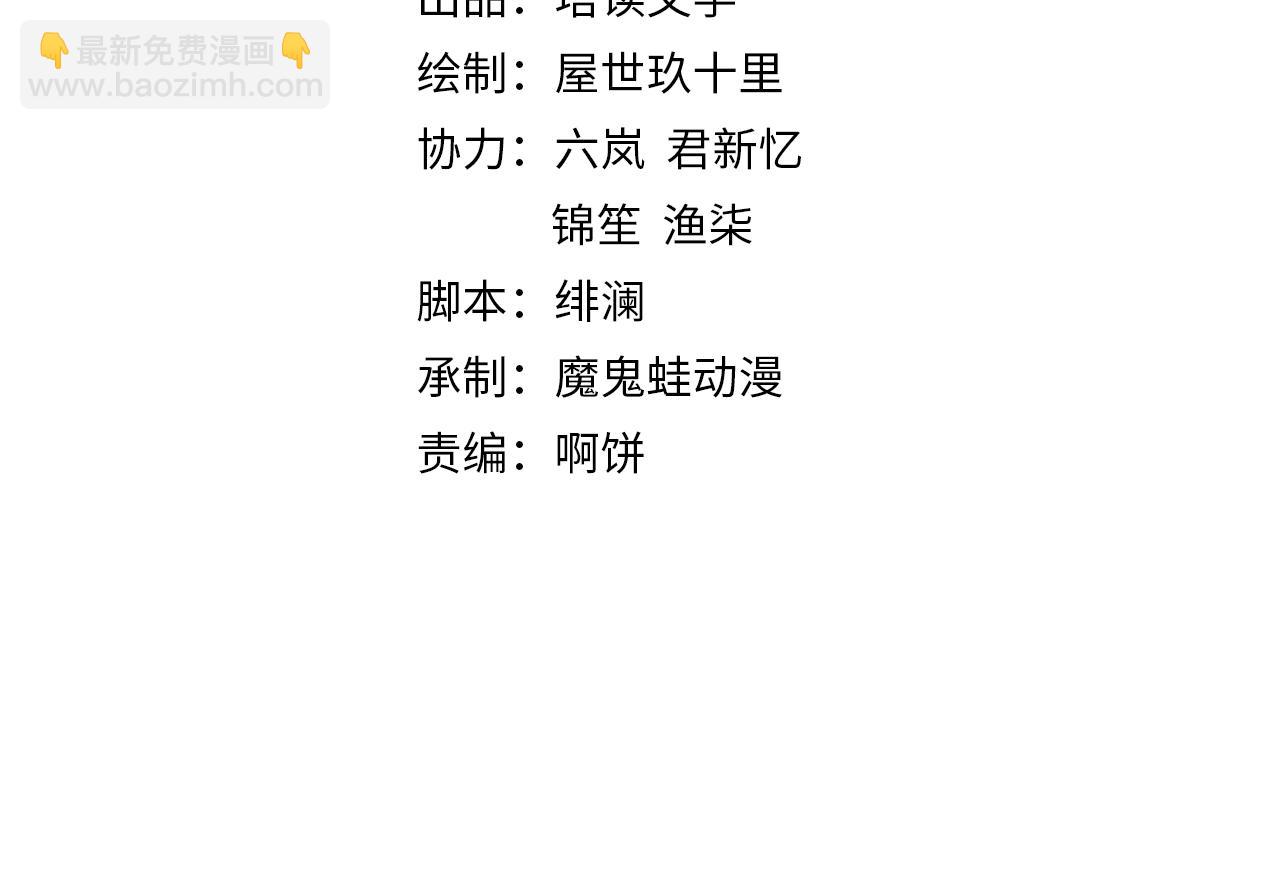《宦妃还朝》第28话 情敌相争 第4页