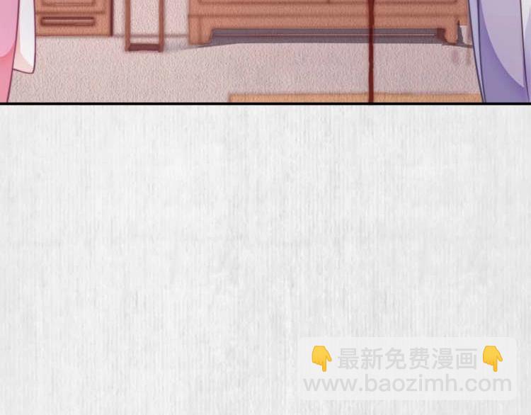《宦妃还朝》第29话 你怎么偷窥我！ 第24页