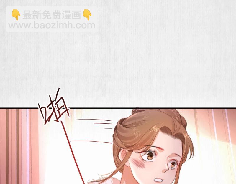 《宦妃还朝》第29话 你怎么偷窥我！ 第36页