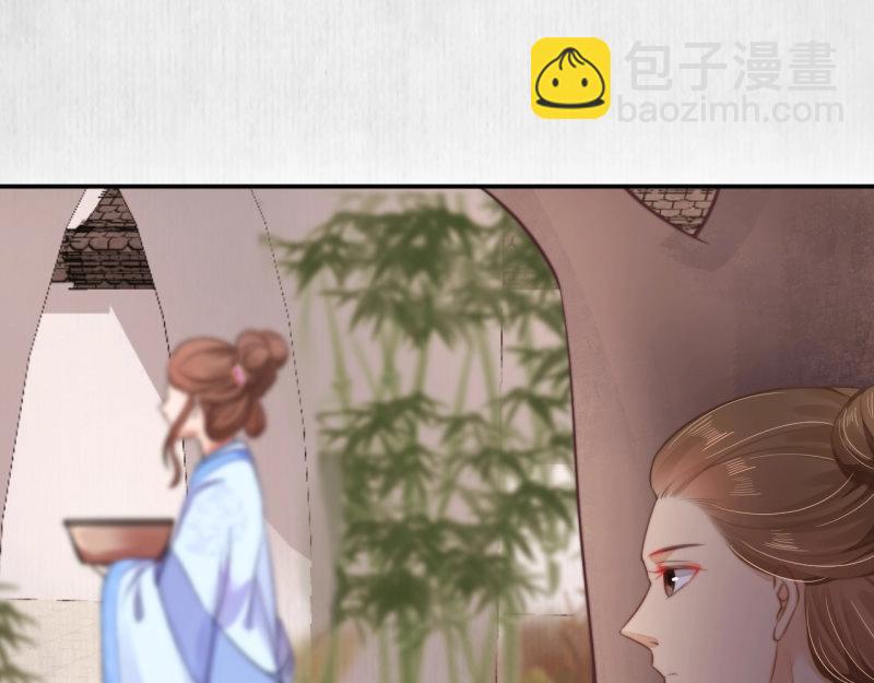 《宦妃还朝》第29话 你怎么偷窥我！ 第46页