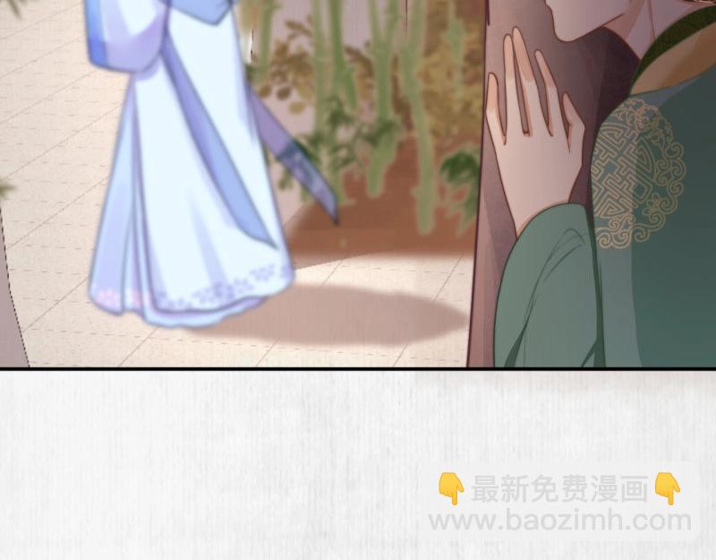 《宦妃还朝》第29话 你怎么偷窥我！ 第47页