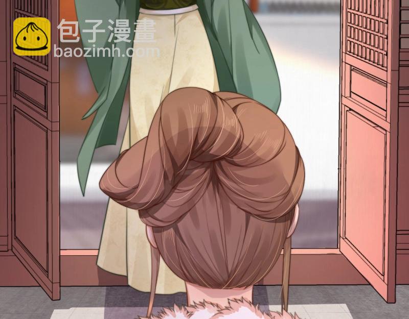 《宦妃还朝》第29话 你怎么偷窥我！ 第49页