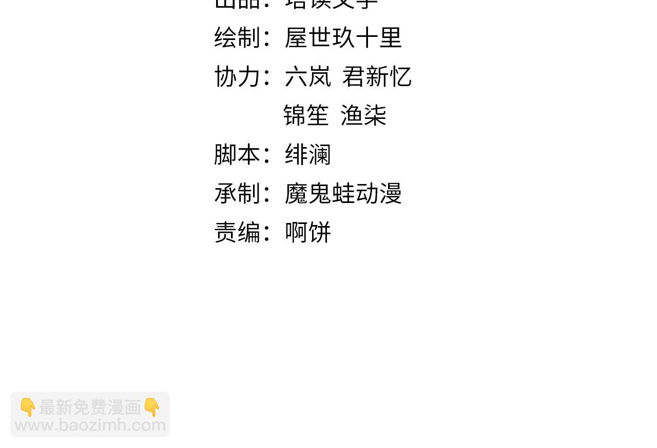 《宦妃还朝》第29话 你怎么偷窥我！ 第4页