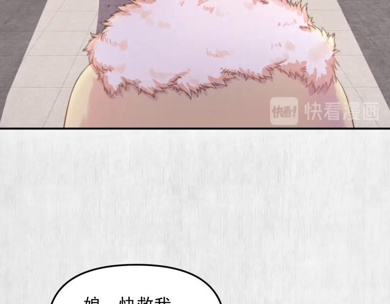 《宦妃还朝》第29话 你怎么偷窥我！ 第50页