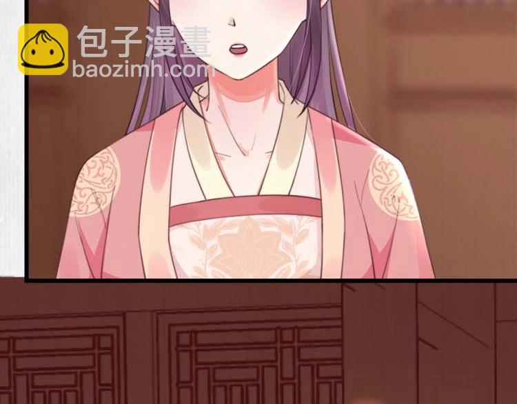 《宦妃还朝》第32话 这男人总掺乎我家事 第20页