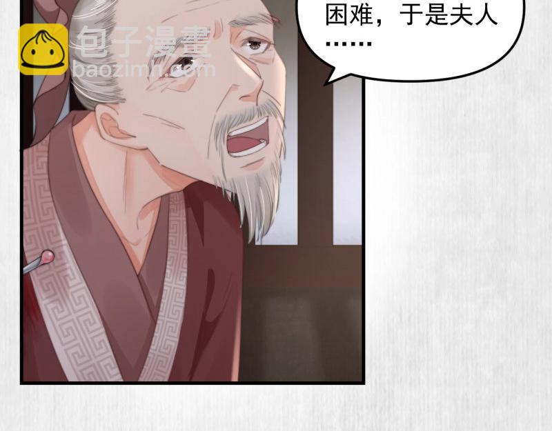 《宦妃还朝》第35话 要你血债血偿 第14页