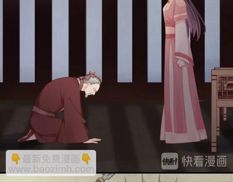 《宦妃还朝》第35话 要你血债血偿 第16页